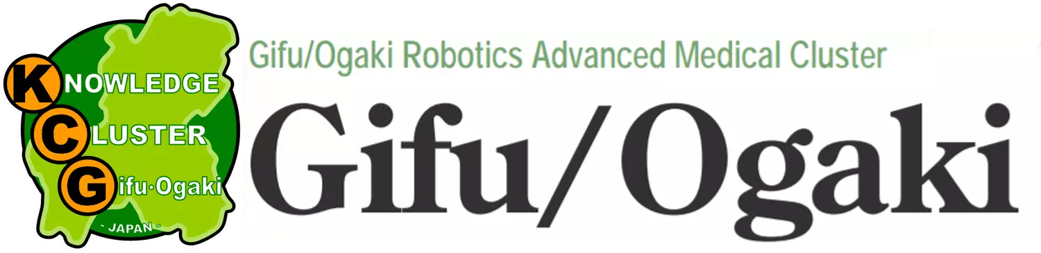 Gifu/Ogaki Robotics Advanced Medical Cluster